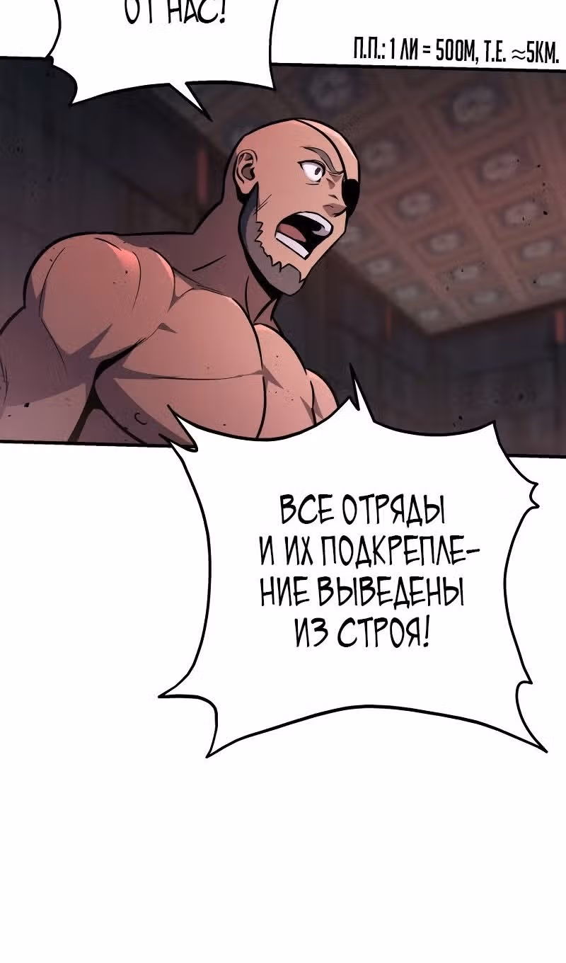 Меч девяти небес — Том 1 · Глава 124, страница 39