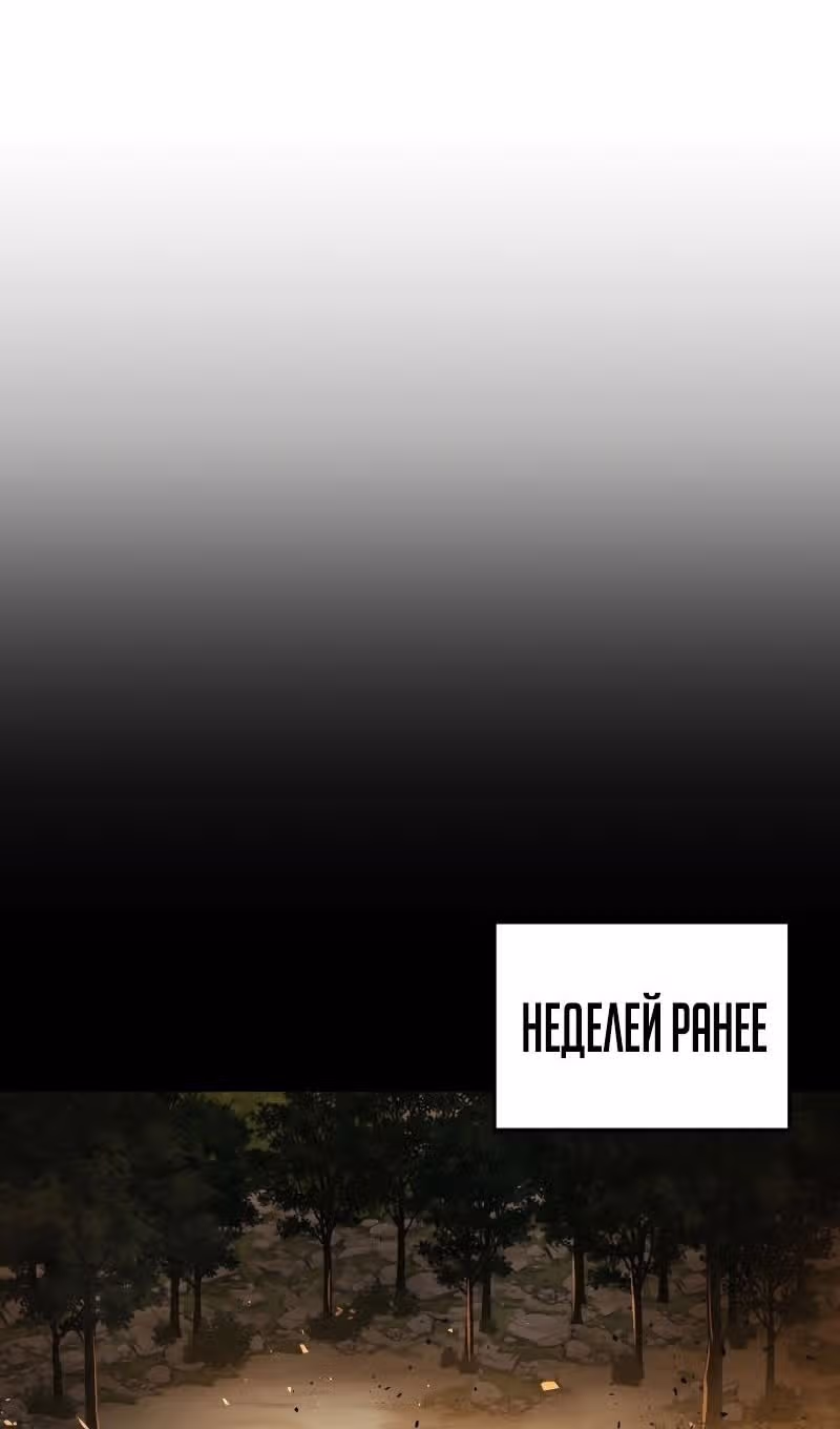 Меч девяти небес — Том 1 · Глава 124, страница 56