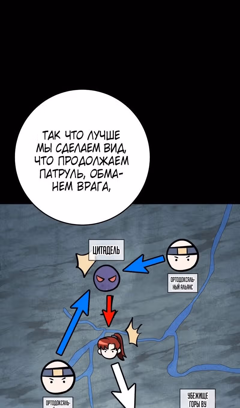 Меч девяти небес — Том 1 · Глава 124, страница 70