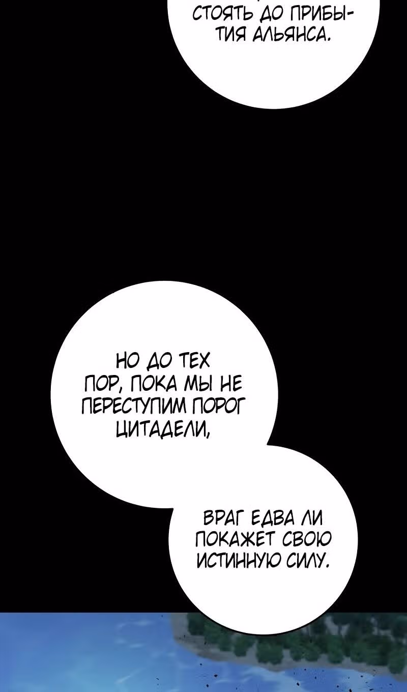 Меч девяти небес — Том 1 · Глава 124, страница 81