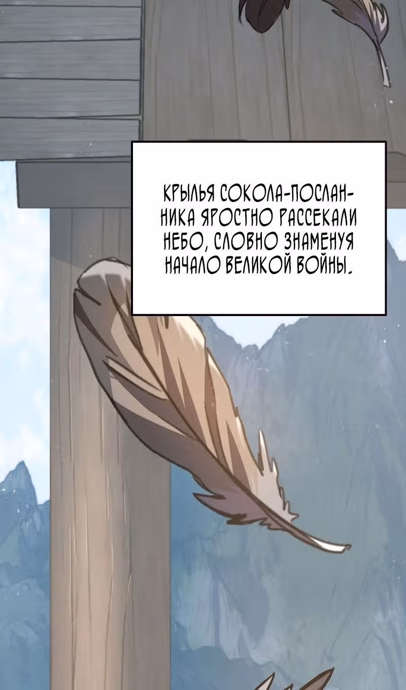 Меч девяти небес — Том 1 · Глава 124, страница 96