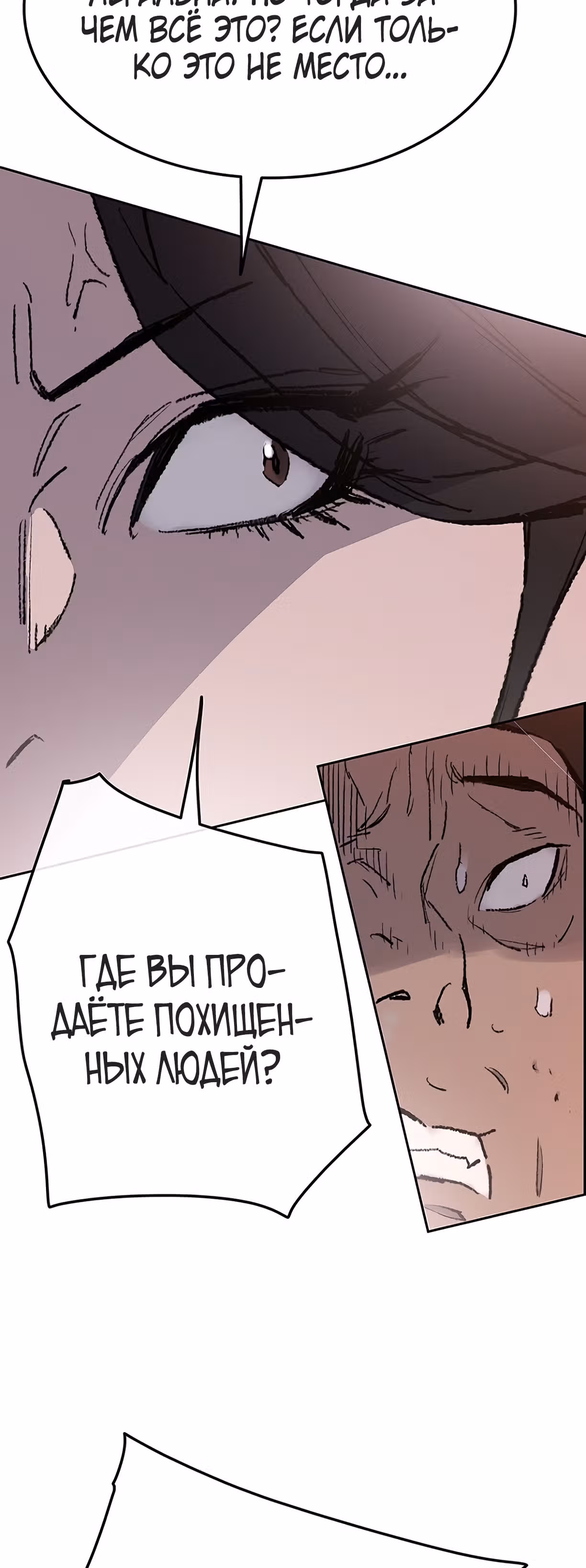 Непобедимый мечник — Том 1 · Глава 55, страница 12