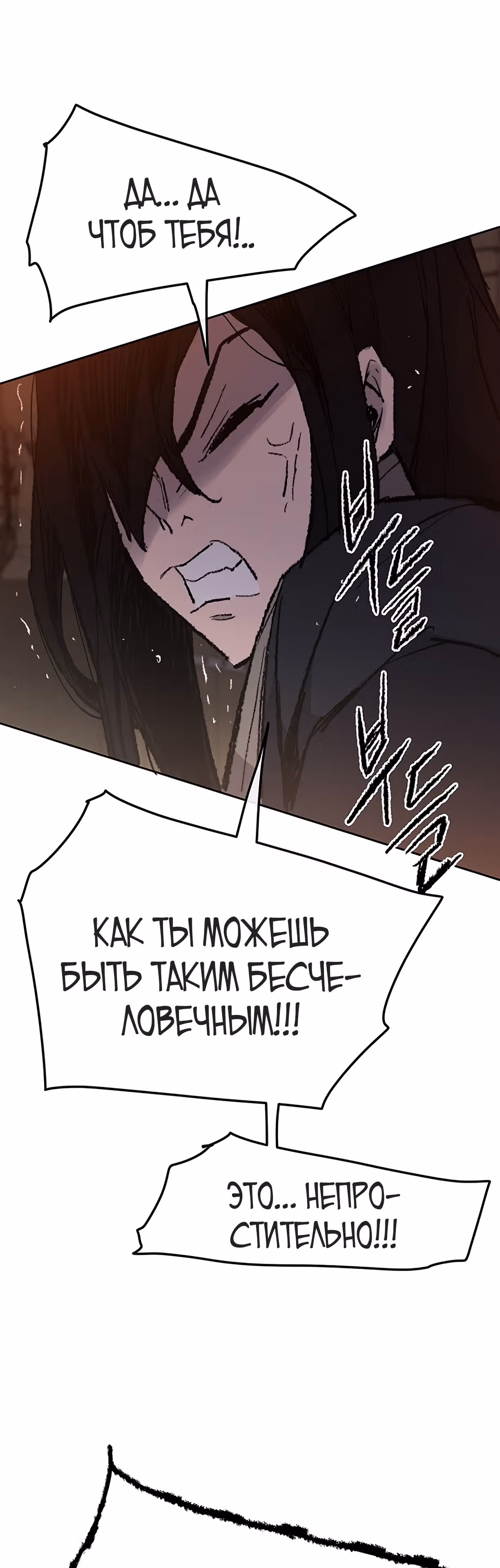 Непобедимый мечник — Том 1 · Глава 55, страница 14
