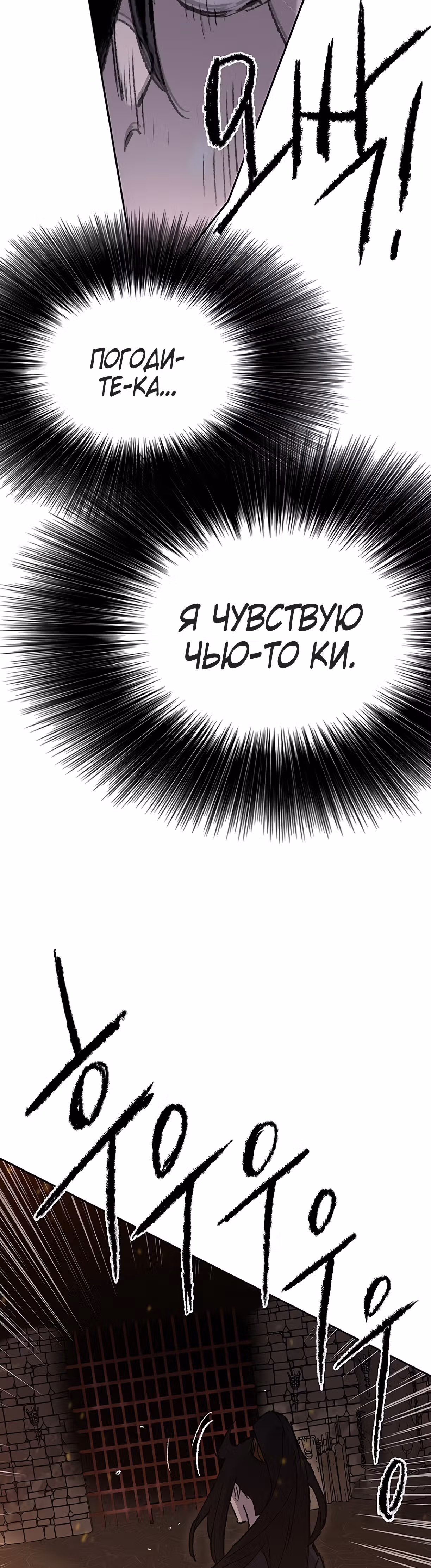 Непобедимый мечник — Том 1 · Глава 55, страница 30