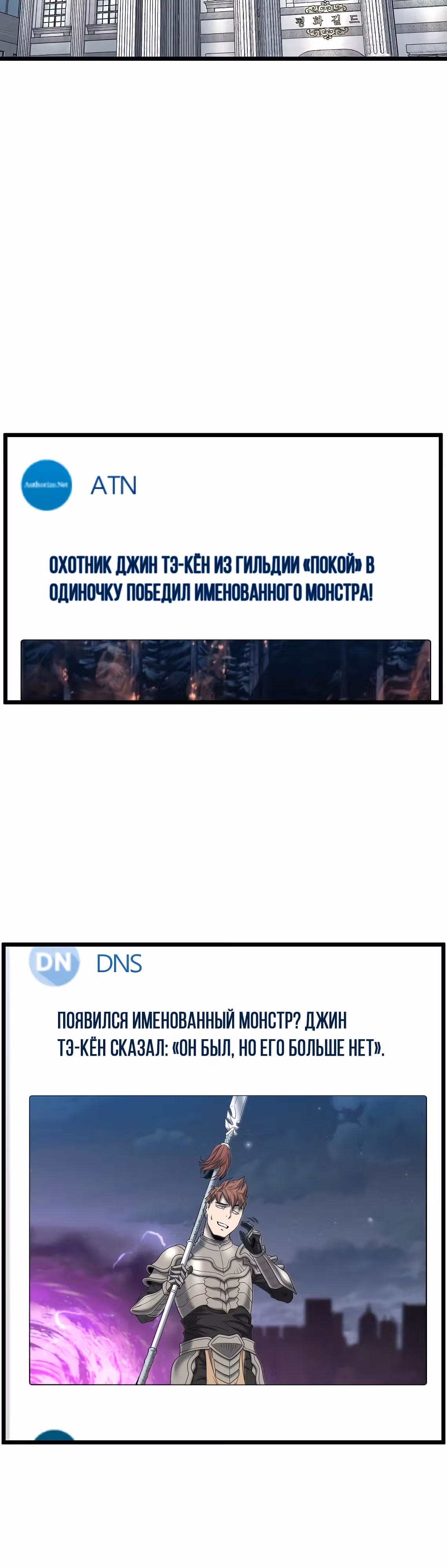 Логин Мурим — Том 3 · Глава 203, страница 2