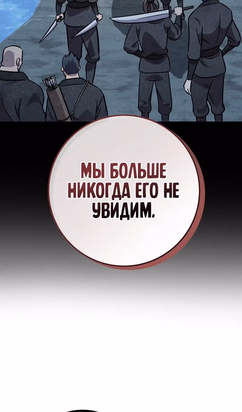 Меч девяти небес — Том 1 · Глава 123, страница 125
