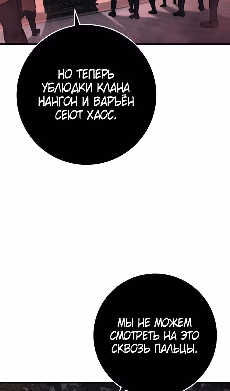 Меч девяти небес — Том 1 · Глава 123, страница 127