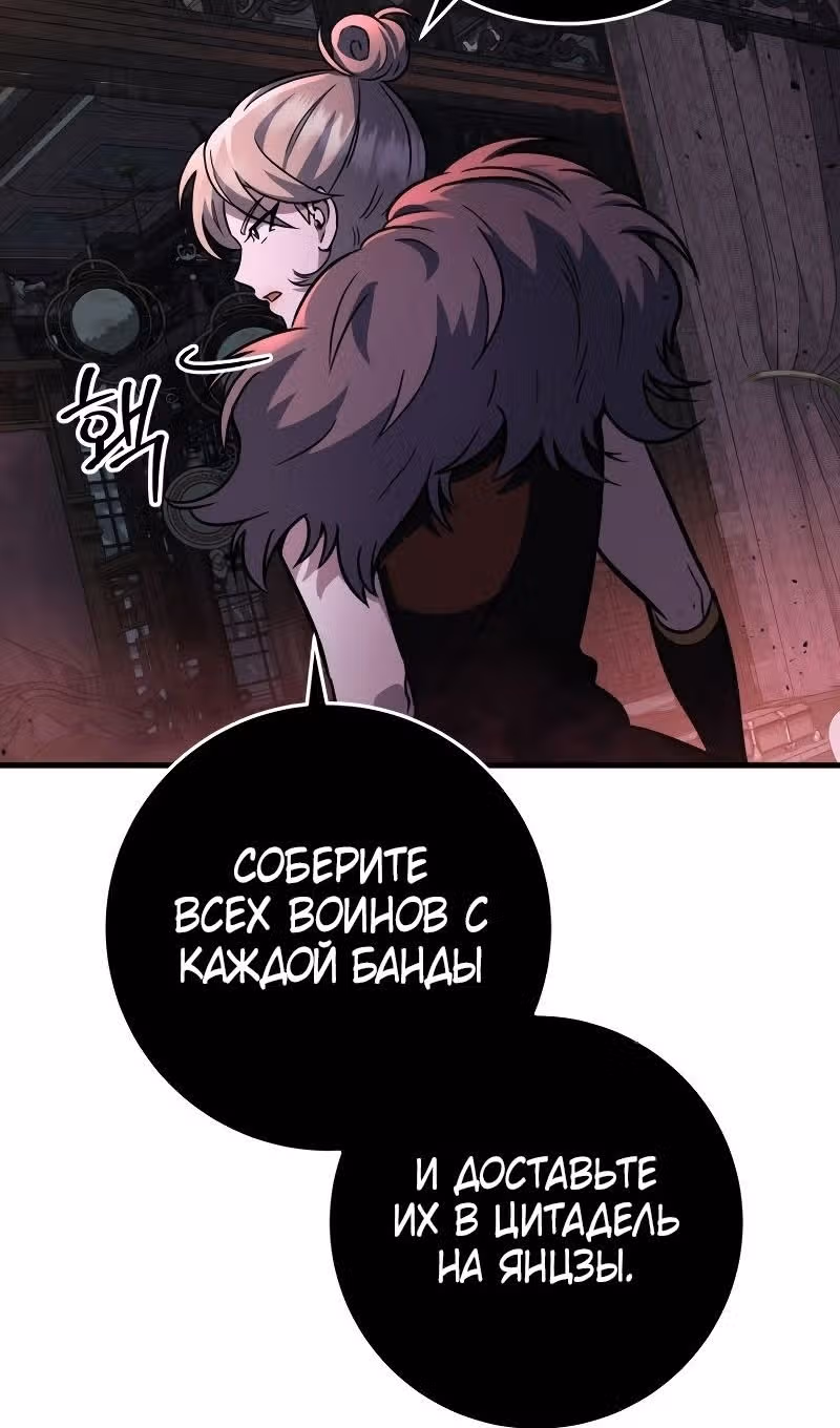 Меч девяти небес — Том 1 · Глава 123, страница 128
