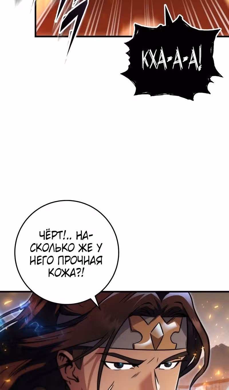 Меч девяти небес — Том 1 · Глава 123, страница 14