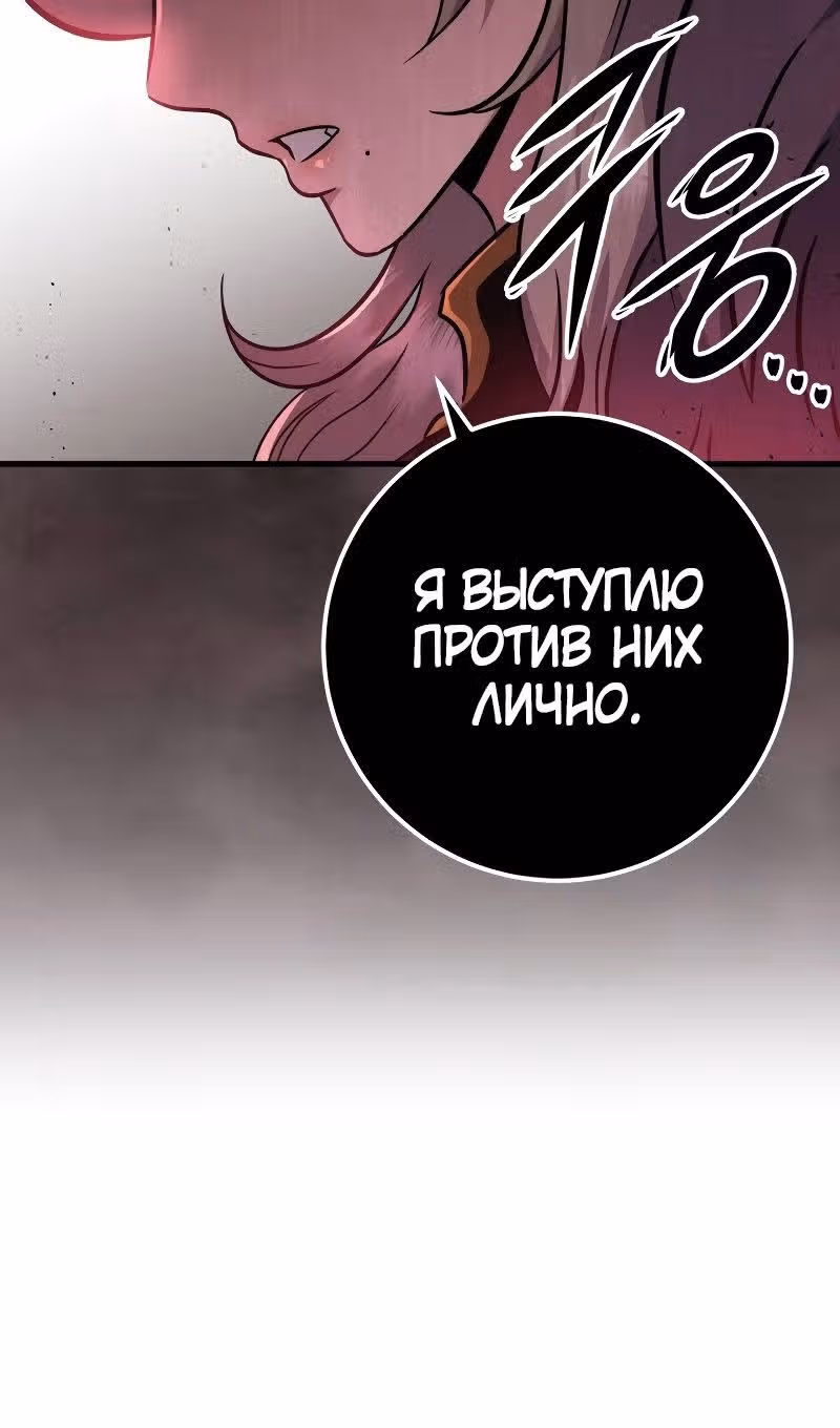 Меч девяти небес — Том 1 · Глава 123, страница 131