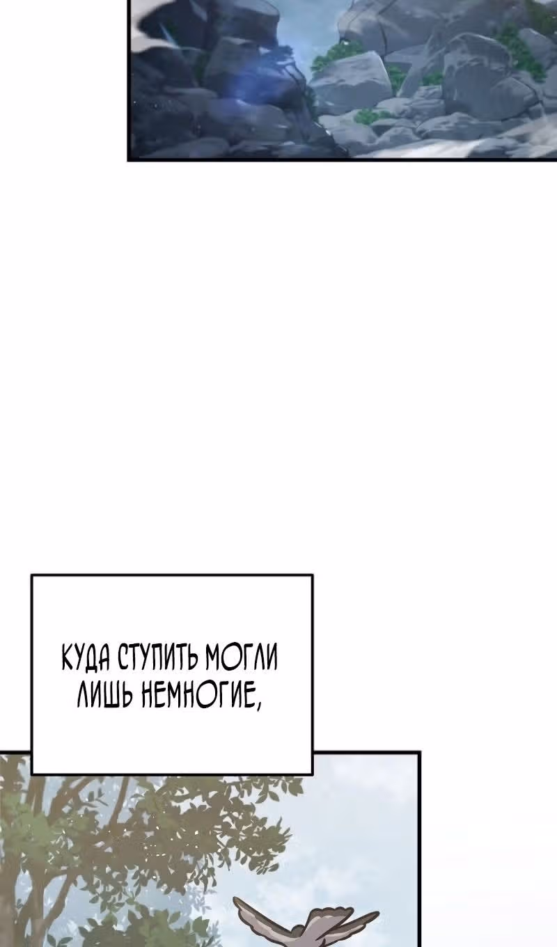 Меч девяти небес — Том 1 · Глава 123, страница 133