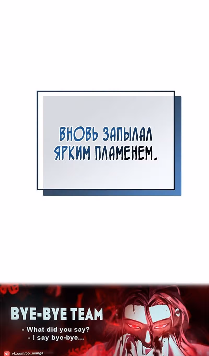 Меч девяти небес — Том 1 · Глава 123, страница 139