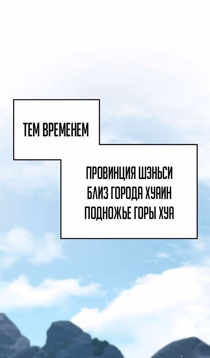 Меч девяти небес — Том 1 · Глава 123, страница 25