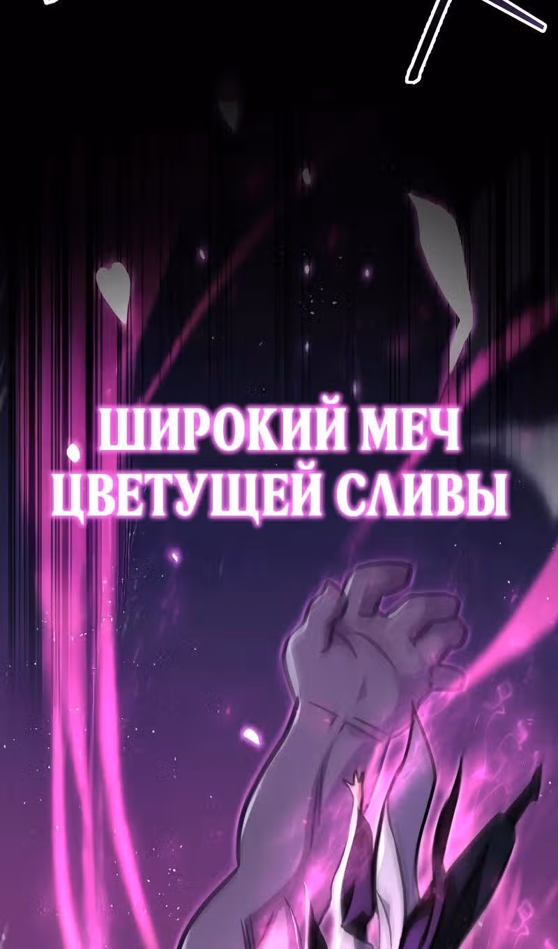 Меч девяти небес — Том 1 · Глава 123, страница 37