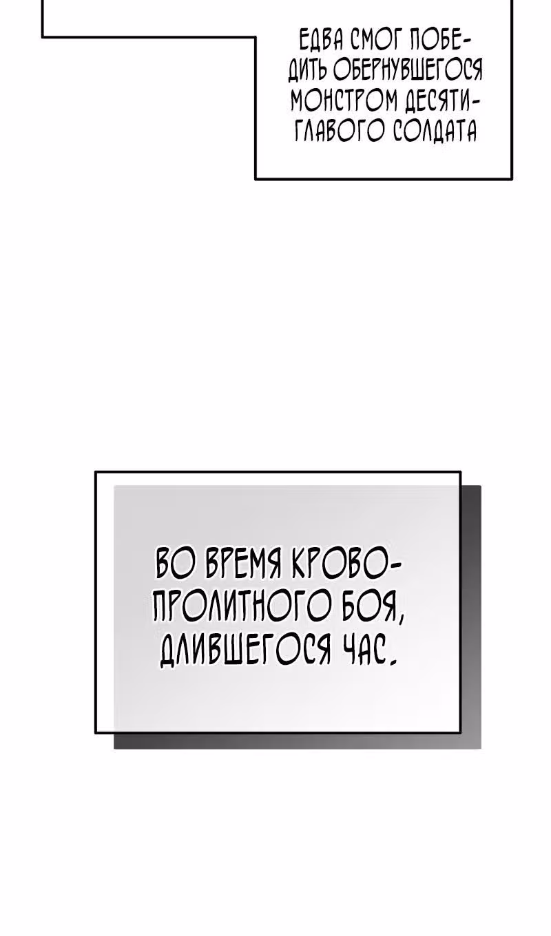 Меч девяти небес — Том 1 · Глава 123, страница 58