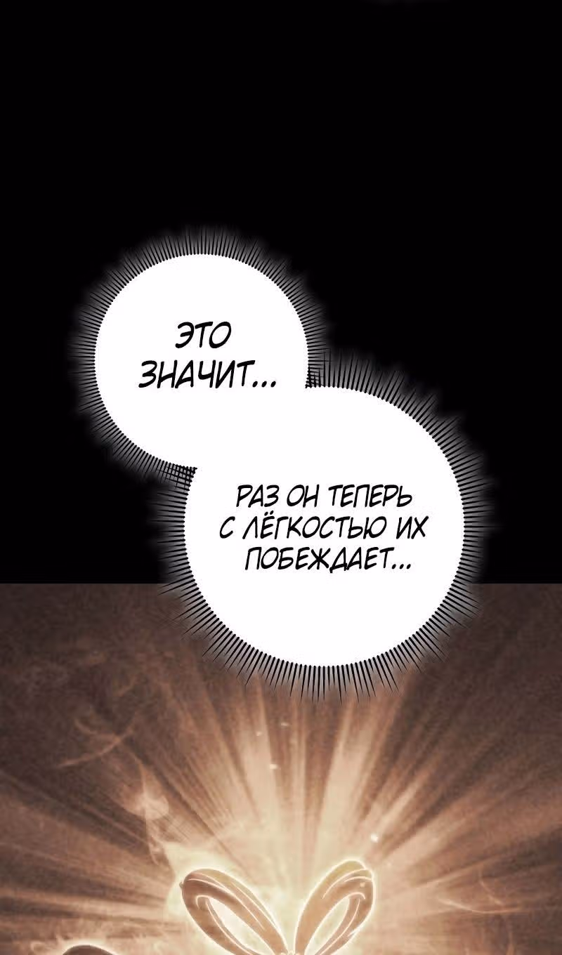 Меч девяти небес — Том 1 · Глава 123, страница 82