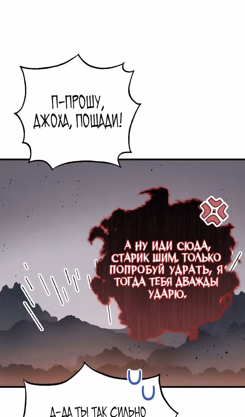 Меч девяти небес — Том 1 · Глава 123, страница 95