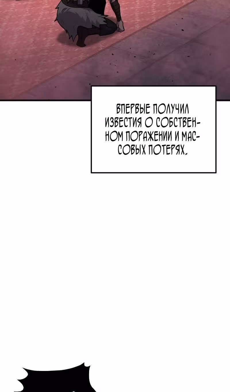 Меч девяти небес — Том 1 · Глава 123, страница 100