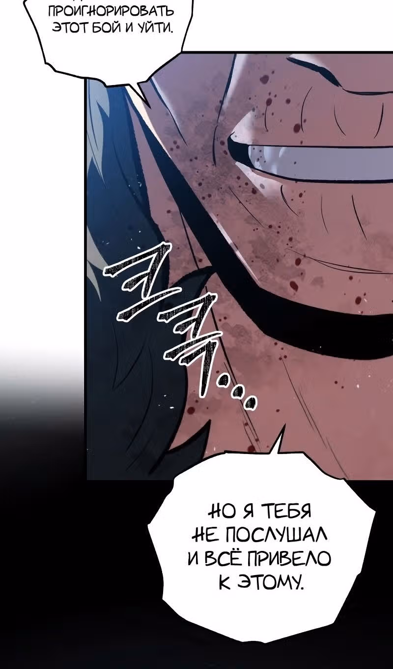 Меч девяти небес — Том 1 · Глава 121, страница 107