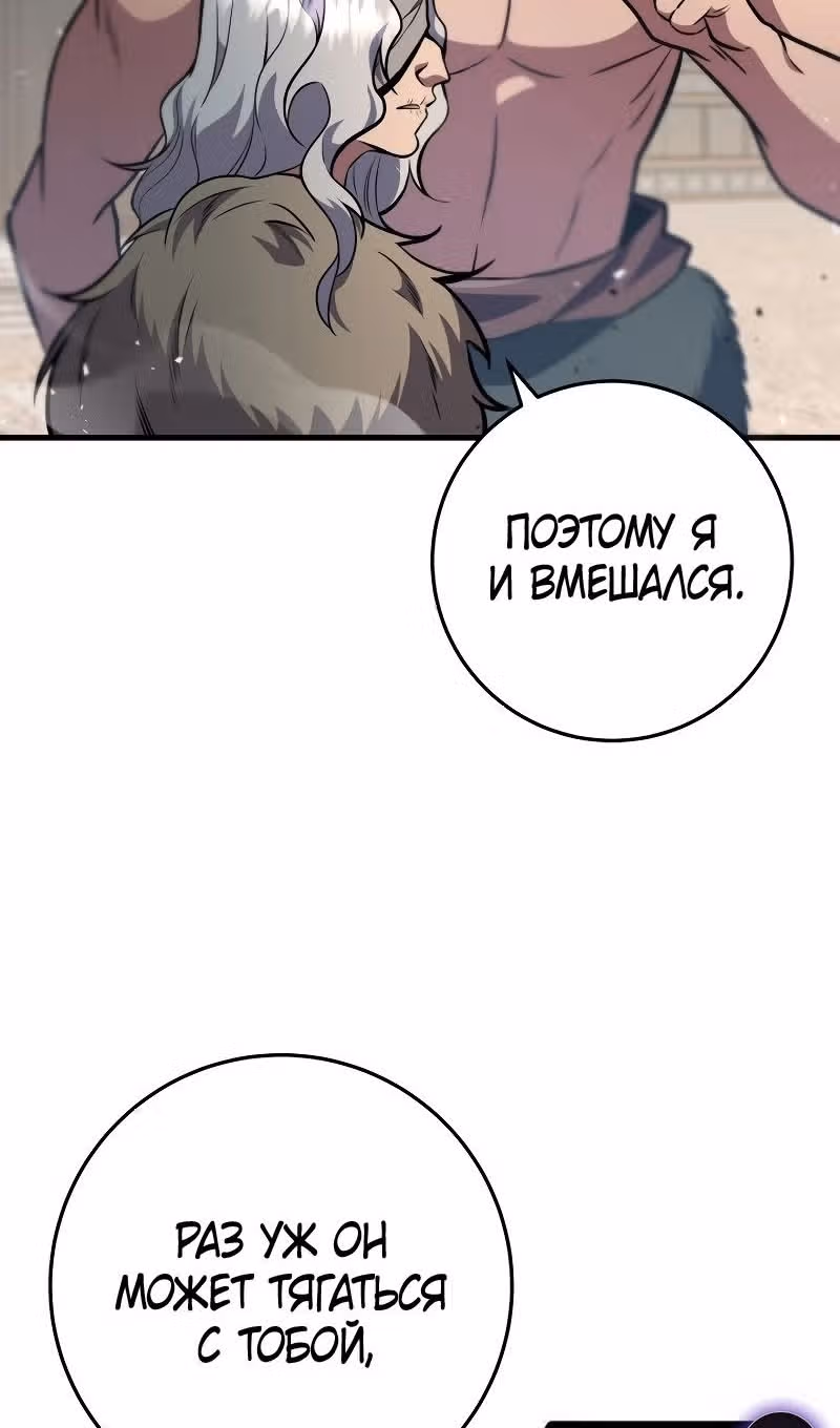 Меч девяти небес — Том 1 · Глава 121, страница 27