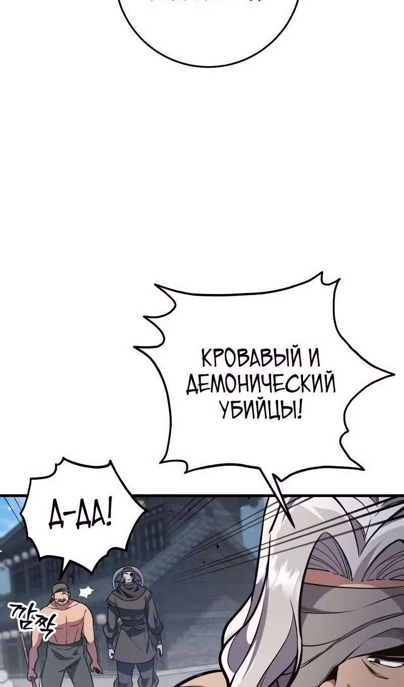 Меч девяти небес — Том 1 · Глава 121, страница 36