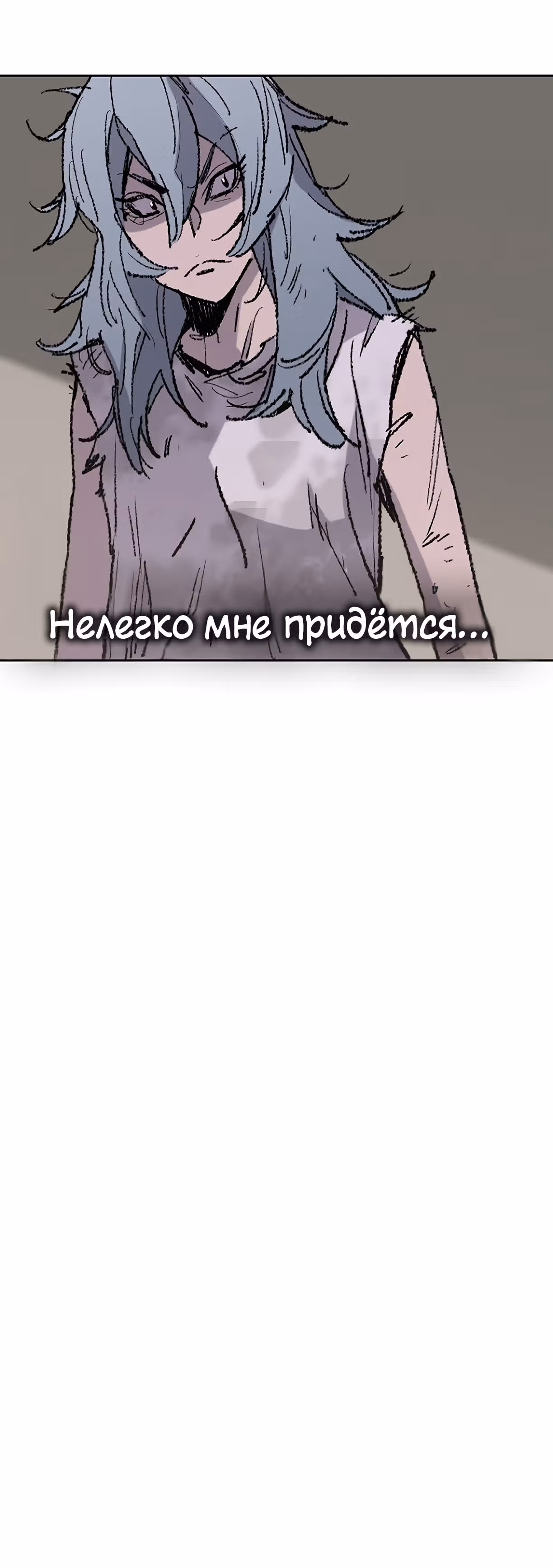 Непобедимый мечник — Том 1 · Глава 56, страница 61
