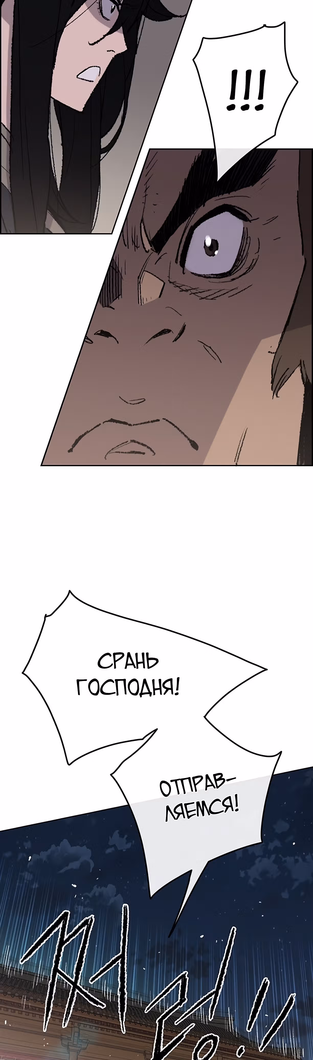Непобедимый мечник — Том 1 · Глава 56, страница 9