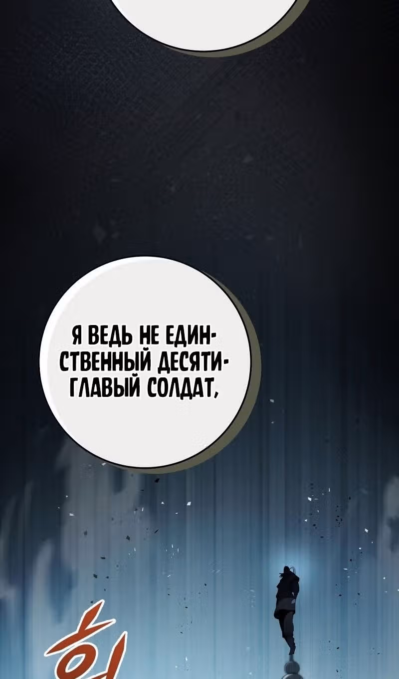 Меч девяти небес — Том 1 · Глава 120, страница 106