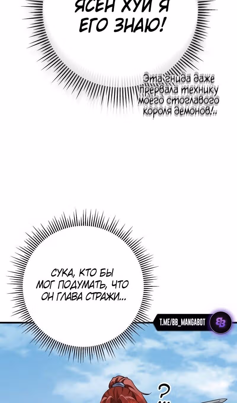 Меч девяти небес — Том 1 · Глава 120, страница 126