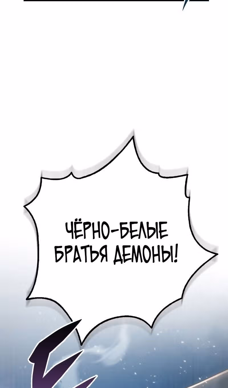 Меч девяти небес — Том 1 · Глава 120, страница 132