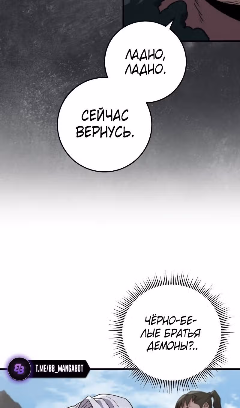 Меч девяти небес — Том 1 · Глава 120, страница 136