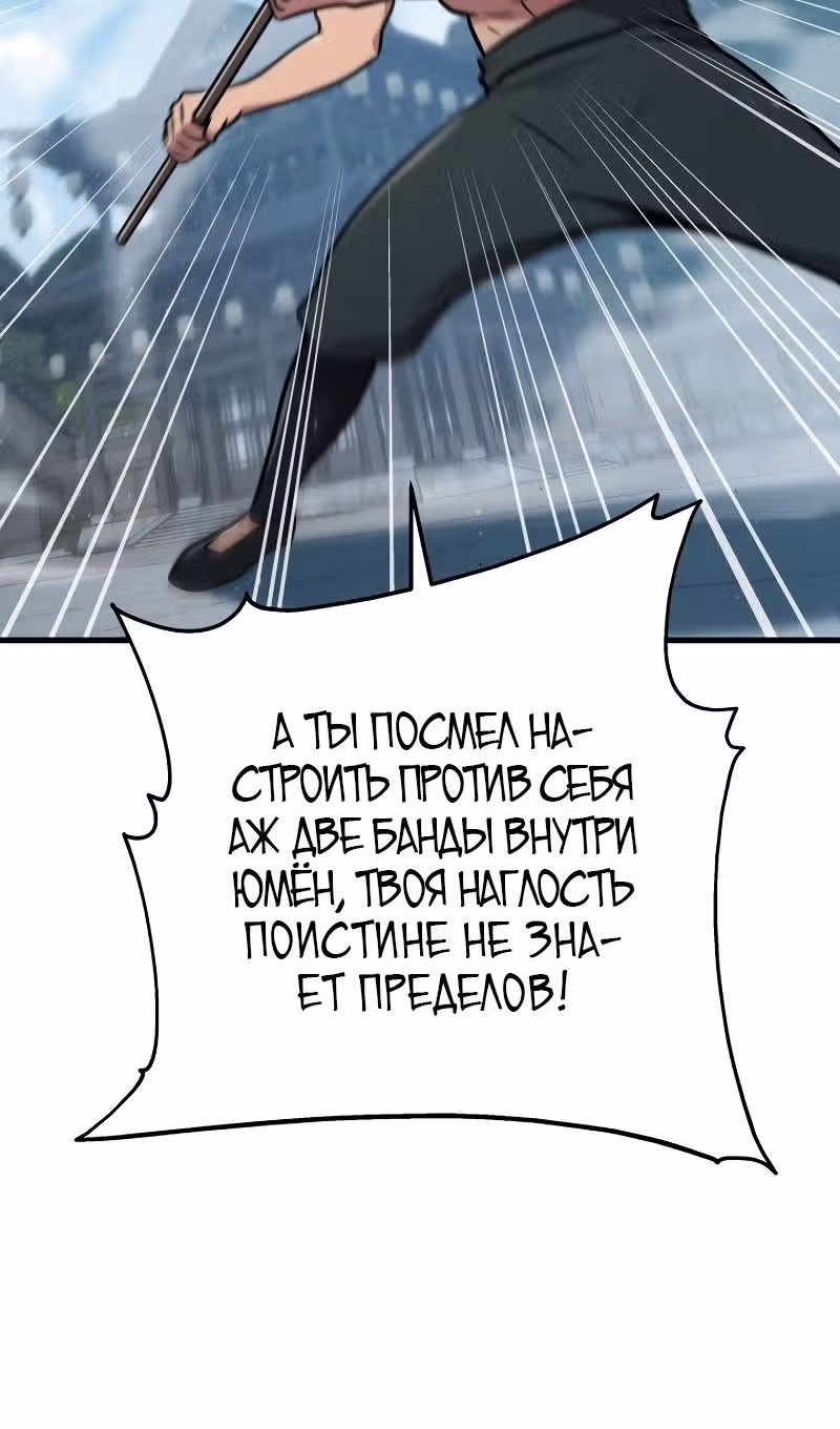 Меч девяти небес — Том 1 · Глава 120, страница 88