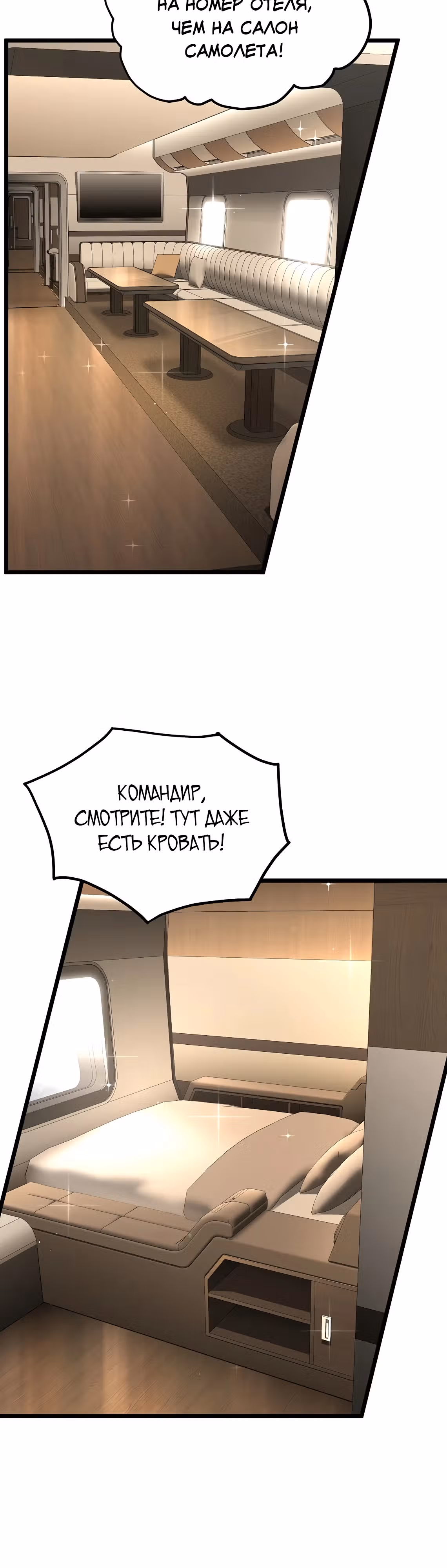Логин Мурим — Том 3 · Глава 204, страница 28