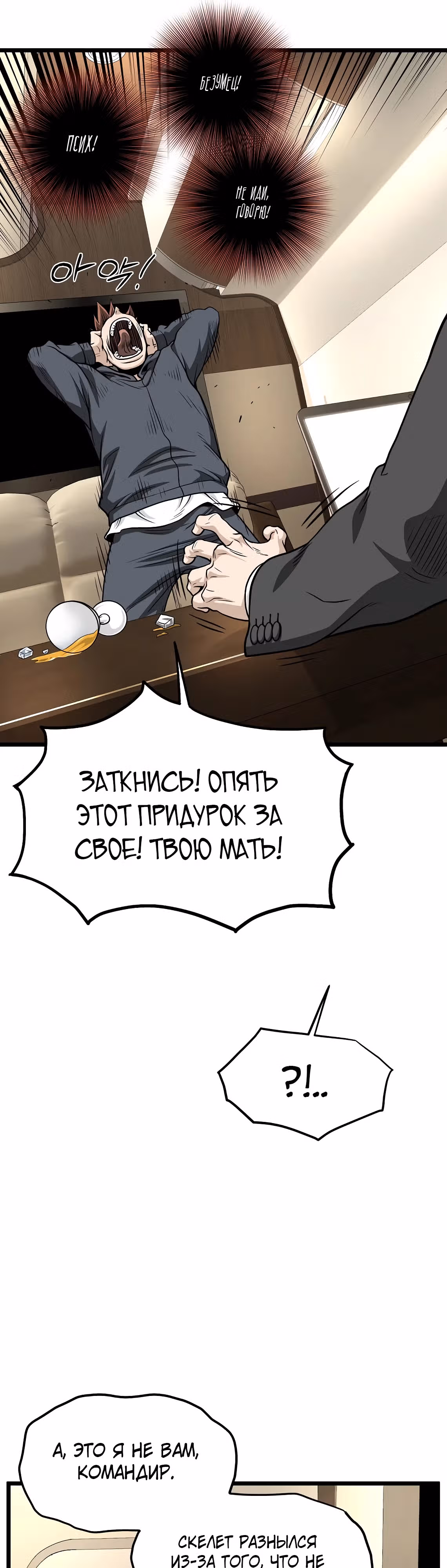 Логин Мурим — Том 3 · Глава 204, страница 42