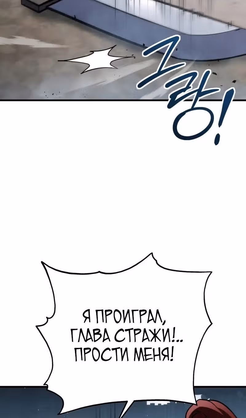 Меч девяти небес — Том 1 · Глава 119, страница 117