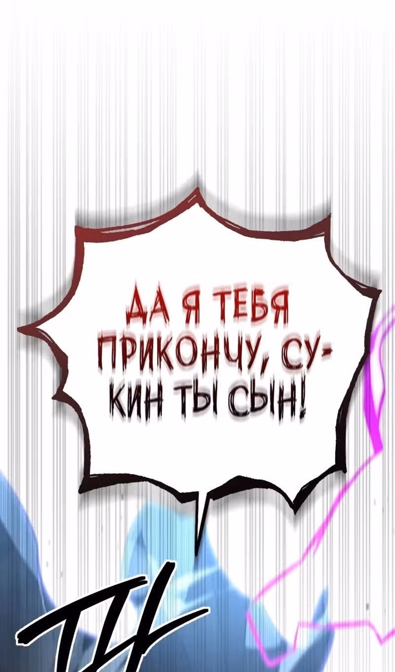 Меч девяти небес — Том 1 · Глава 119, страница 13