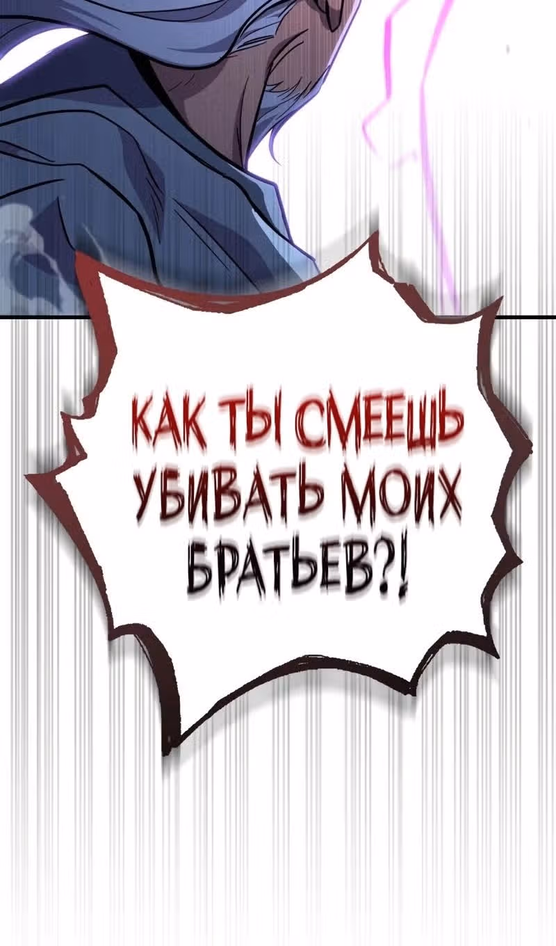 Меч девяти небес — Том 1 · Глава 119, страница 15