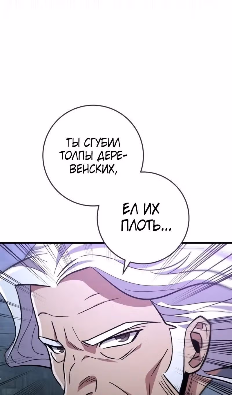 Меч девяти небес — Том 1 · Глава 119, страница 16