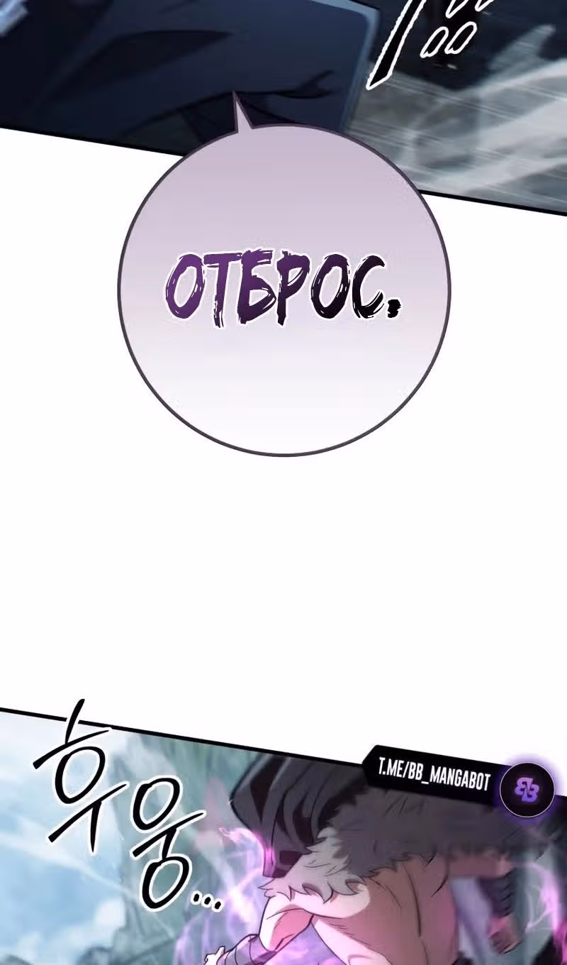 Меч девяти небес — Том 1 · Глава 119, страница 19