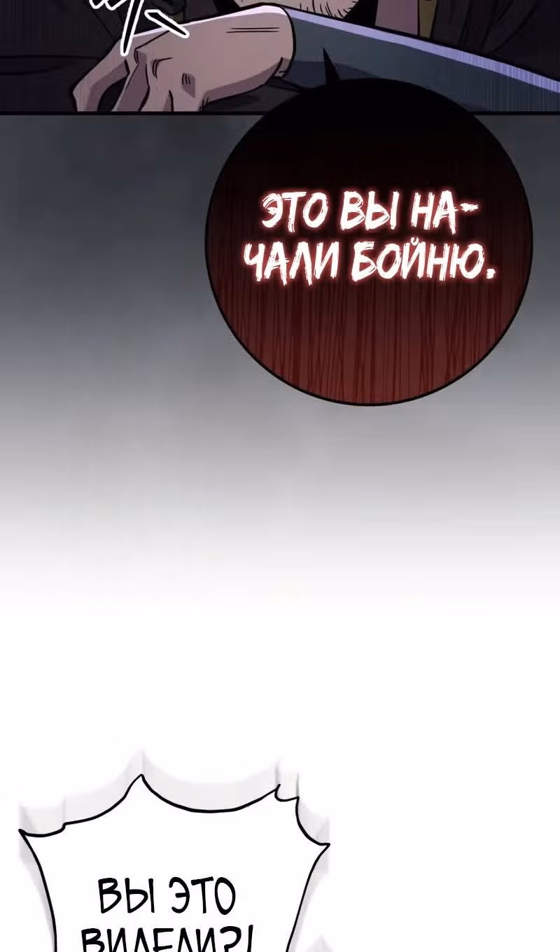 Меч девяти небес — Том 1 · Глава 119, страница 26