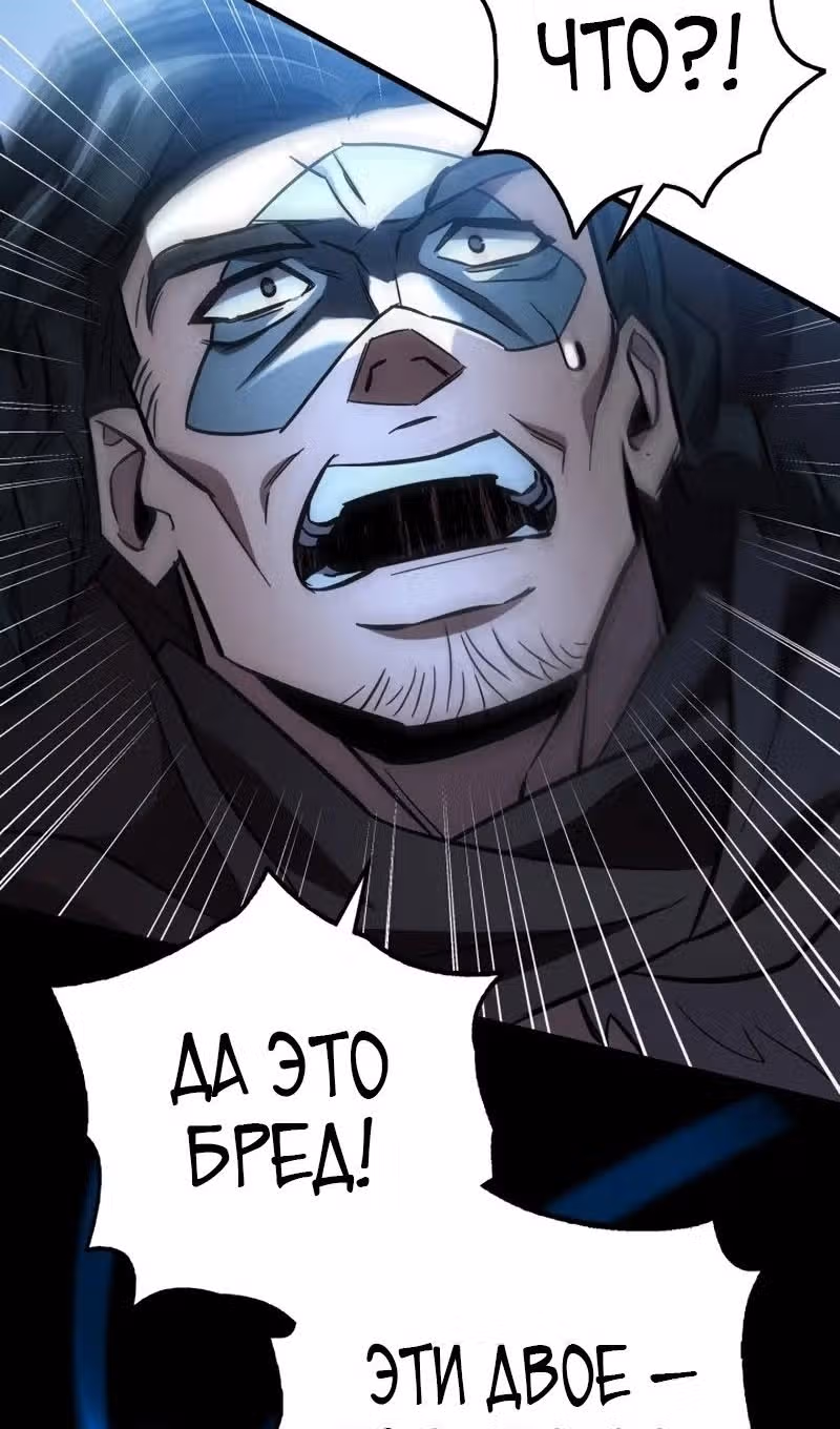 Меч девяти небес — Том 1 · Глава 119, страница 4