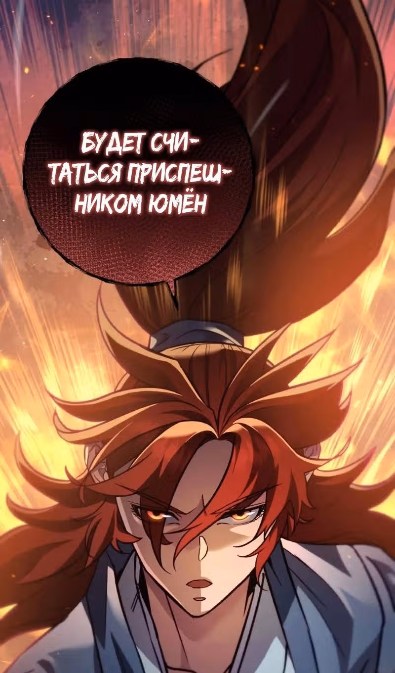 Меч девяти небес — Том 1 · Глава 119, страница 47