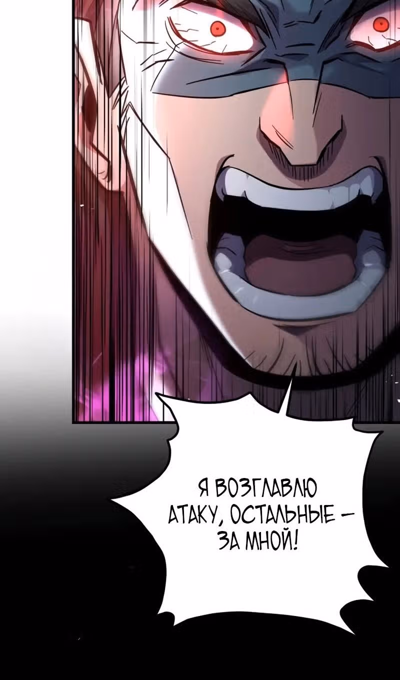 Меч девяти небес — Том 1 · Глава 119, страница 63