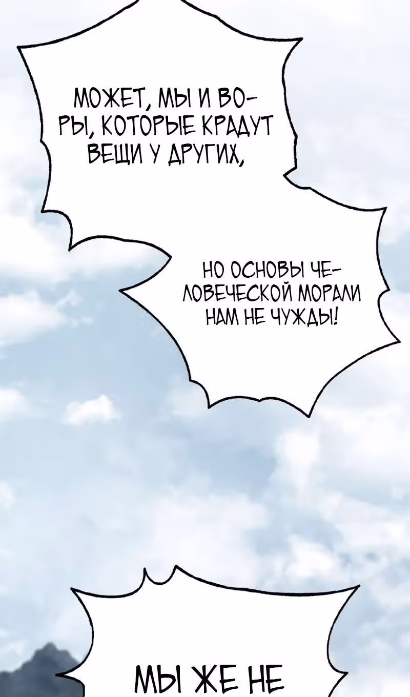 Меч девяти небес — Том 1 · Глава 119, страница 96