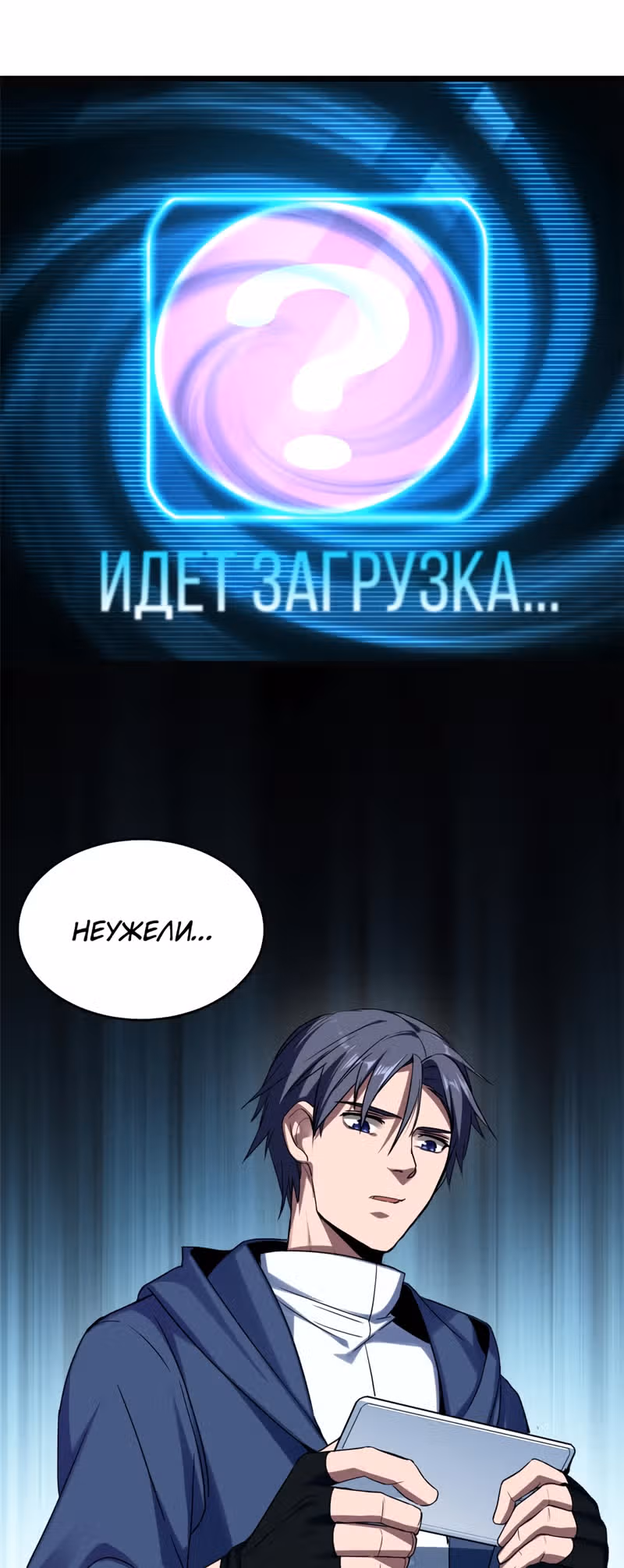 Я просто хочу спокойно играть в игры — Том 1 · Глава 6, страница 15