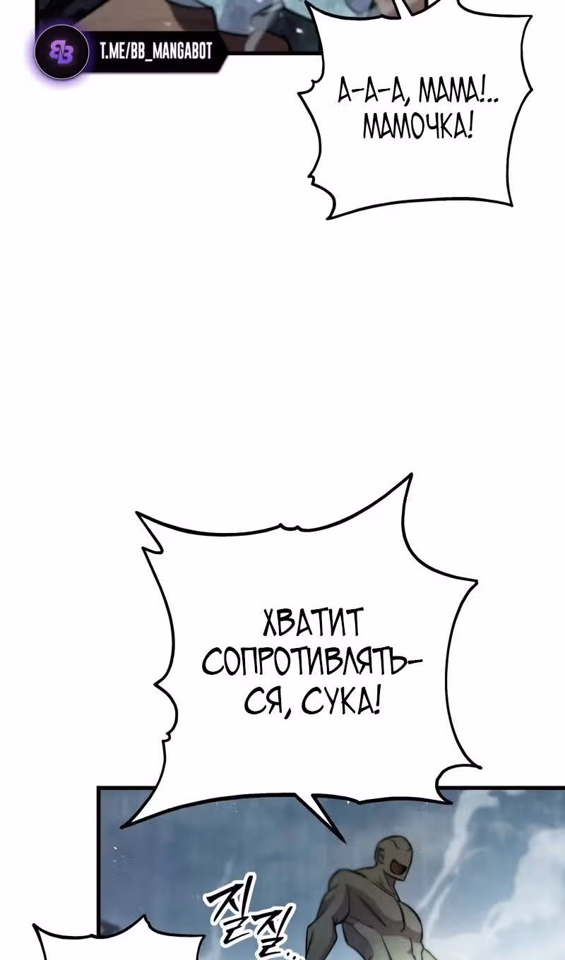 Меч девяти небес — Том 1 · Глава 118, страница 8