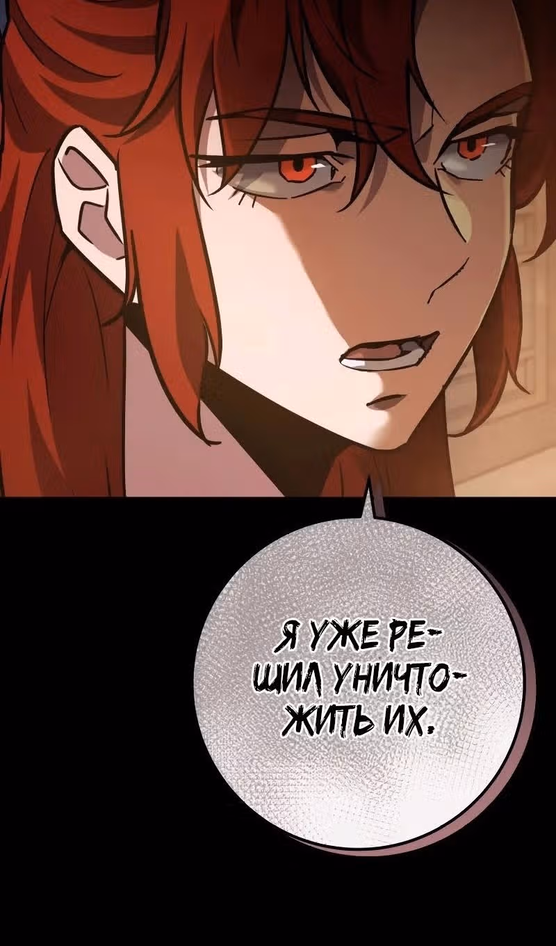 Меч девяти небес — Том 1 · Глава 116, страница 41