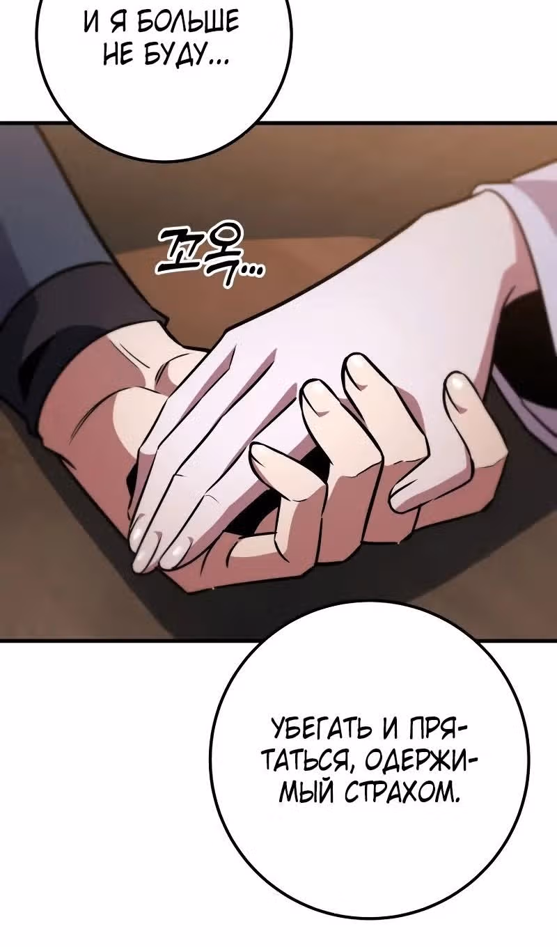 Меч девяти небес — Том 1 · Глава 116, страница 45