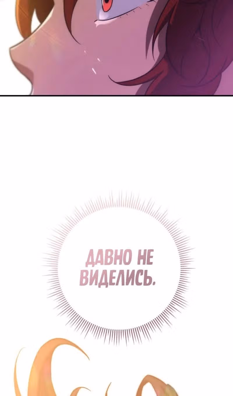 Меч девяти небес — Том 1 · Глава 115, страница 144