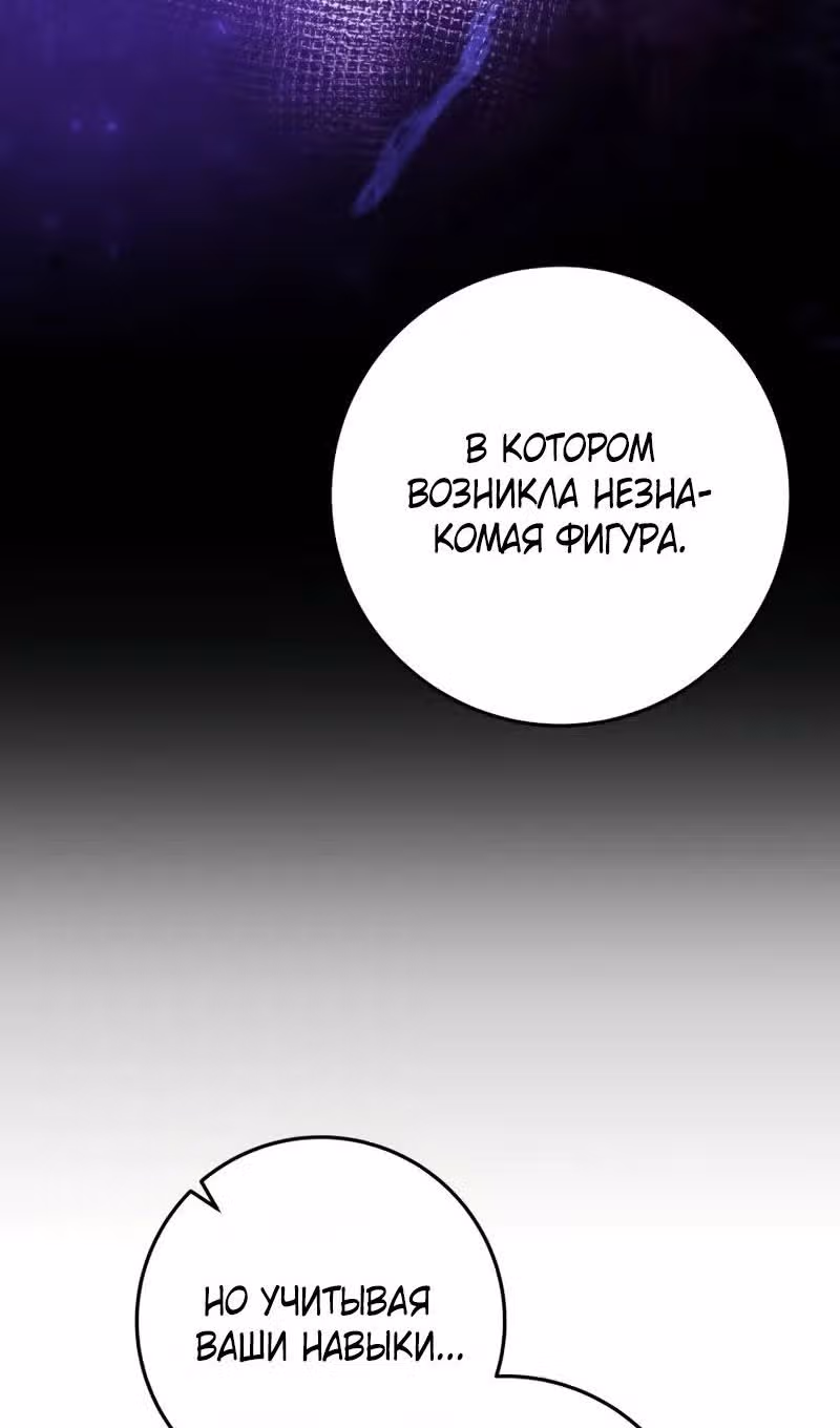 Меч девяти небес — Том 1 · Глава 115, страница 51